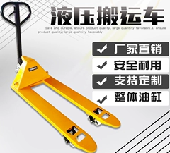 冠航液壓搬運(yùn)車以質(zhì)量取勝,以服務(wù)謀心